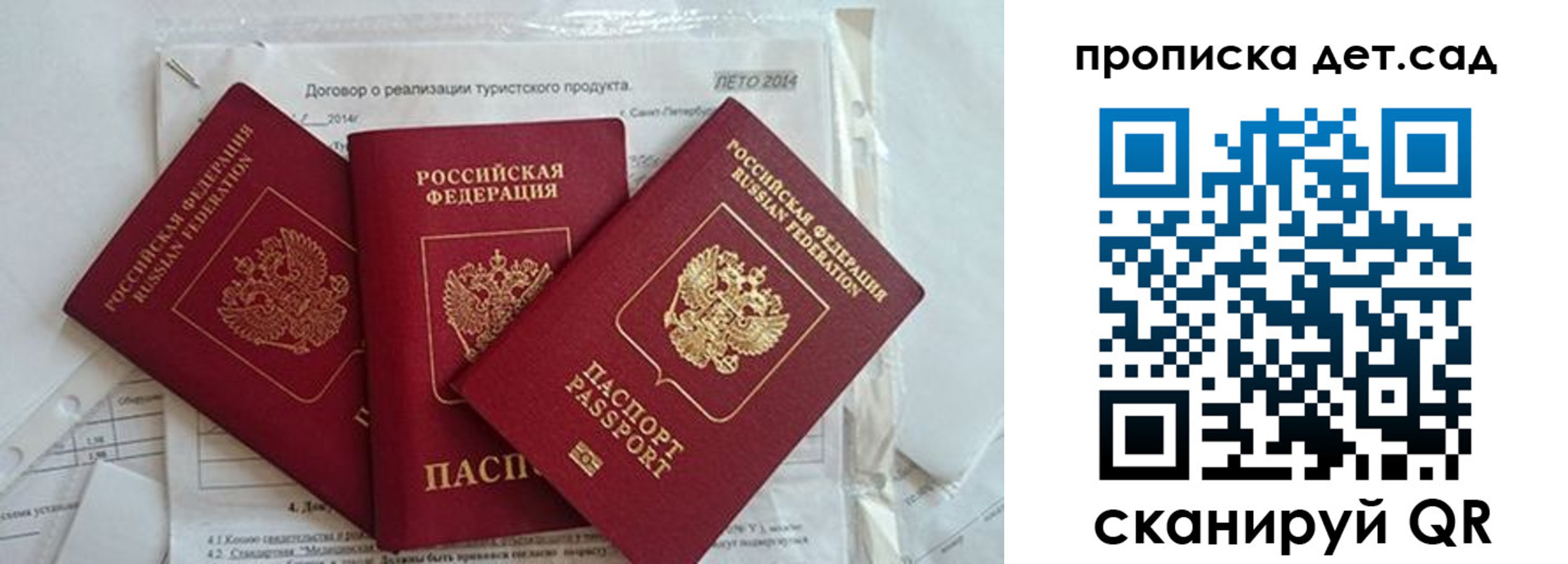 где прописаться в Белокурихе